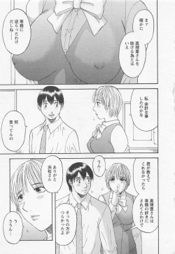 Page 182 of Anata no OL 1