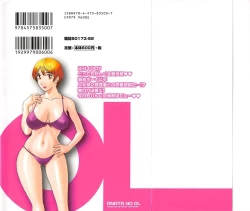 Page 2 of Anata no OL 1