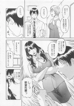 Page 33 of Anata no OL 1