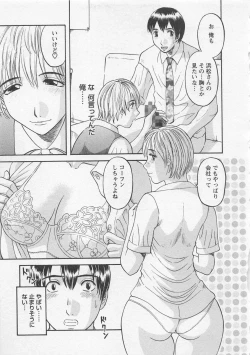 Page 74 of Anata no OL 1