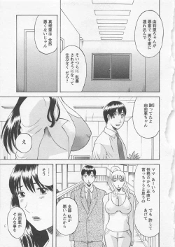 Page 110 of Anata no OL 2