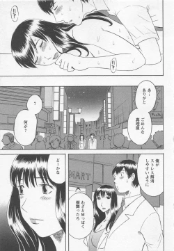 Page 126 of Anata no OL 2