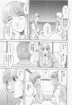 Page 134 of Anata no OL 2