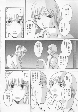 Page 135 of Anata no OL 2