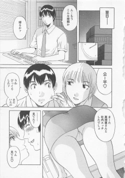 Page 136 of Anata no OL 2