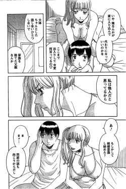 Page 155 of Anata no OL 2