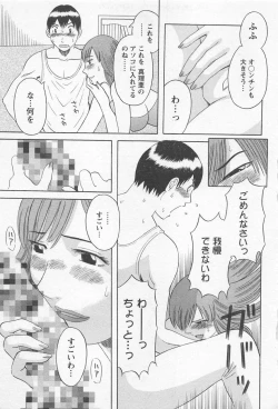 Page 160 of Anata no OL 2