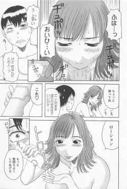 Page 162 of Anata no OL 2