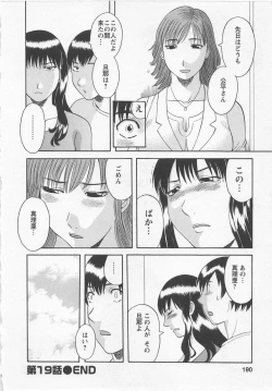 Page 189 of Anata no OL 2