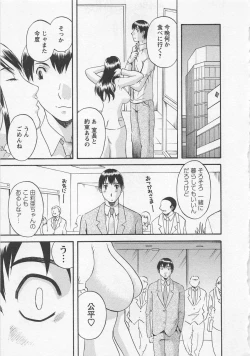 Page 42 of Anata no OL 2