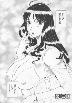 Page 47 of Anata no OL 2