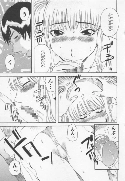 Page 54 of Anata no OL 2