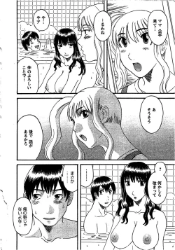 Page 71 of Anata no OL 2