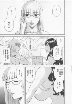 Page 102 of Anata no OL 3