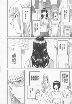 Page 103 of Anata no OL 3