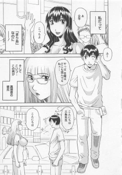 Page 104 of Anata no OL 3