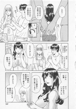 Page 106 of Anata no OL 3