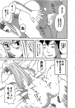 Page 114 of Anata no OL 3