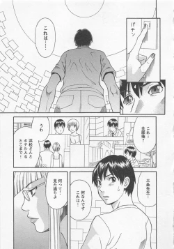 Page 118 of Anata no OL 3