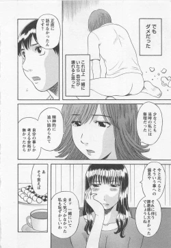 Page 11 of Anata no OL 3