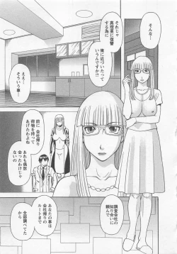 Page 120 of Anata no OL 3