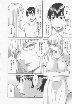 Page 121 of Anata no OL 3