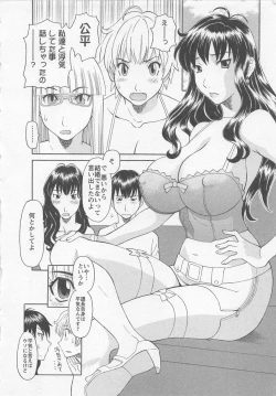 Page 141 of Anata no OL 3