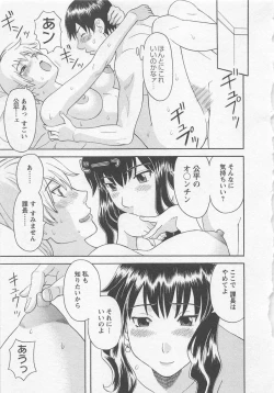 Page 148 of Anata no OL 3