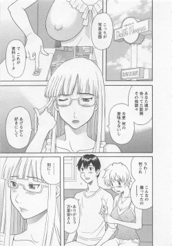 Page 154 of Anata no OL 3