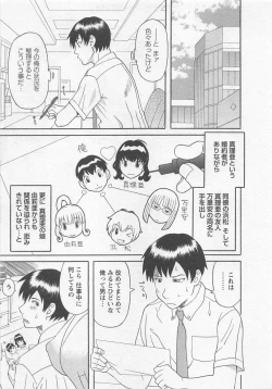 Page 156 of Anata no OL 3