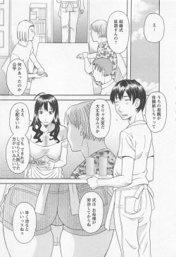 Page 174 of Anata no OL 3