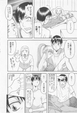 Page 177 of Anata no OL 3