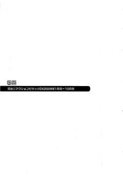 Page 190 of Anata no OL 3