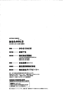 Page 191 of Anata no OL 3