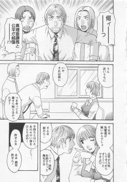 Page 42 of Anata no OL 3
