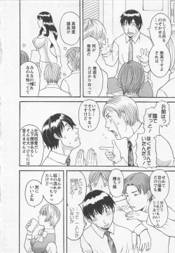 Page 45 of Anata no OL 3