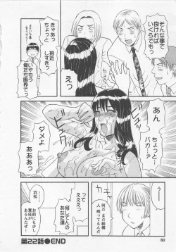 Page 59 of Anata no OL 3