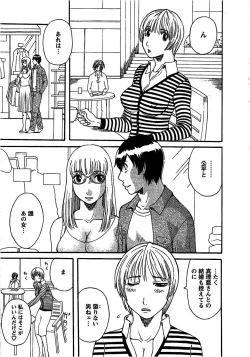 Page 62 of Anata no OL 3