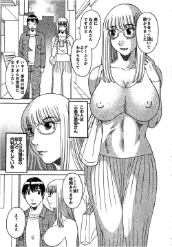 Page 64 of Anata no OL 3