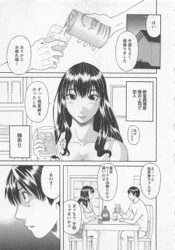 Page 82 of Anata no OL 3