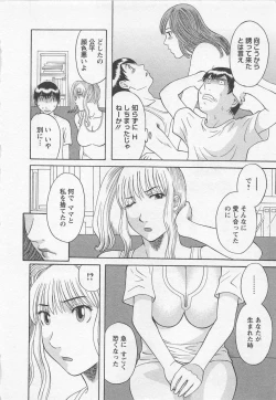Page 9 of Anata no OL 3