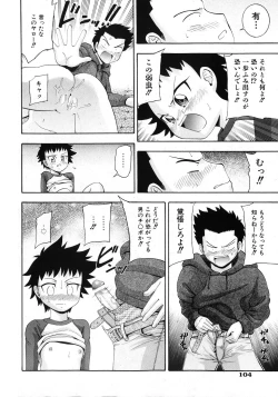 Page 104 of COMIC Shoujo Tengoku 2008-02