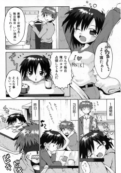 Page 115 of COMIC Shoujo Tengoku 2008-02