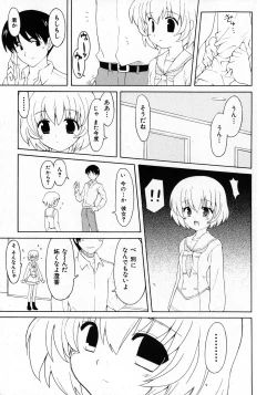 Page 11 of COMIC Shoujo Tengoku 2008-02