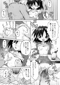 Page 127 of COMIC Shoujo Tengoku 2008-02