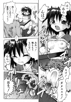 Page 128 of COMIC Shoujo Tengoku 2008-02