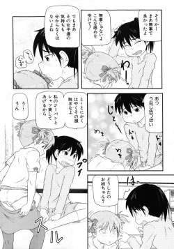 Page 136 of COMIC Shoujo Tengoku 2008-02