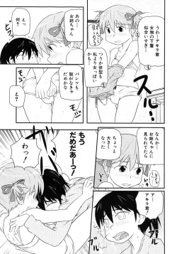 Page 137 of COMIC Shoujo Tengoku 2008-02