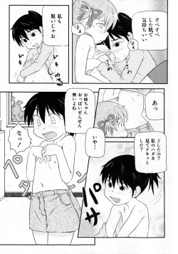 Page 139 of COMIC Shoujo Tengoku 2008-02