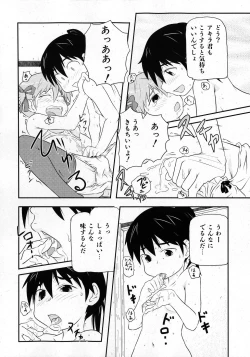 Page 142 of COMIC Shoujo Tengoku 2008-02